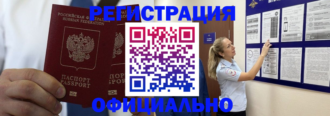 прописка штамп в Новоуральске