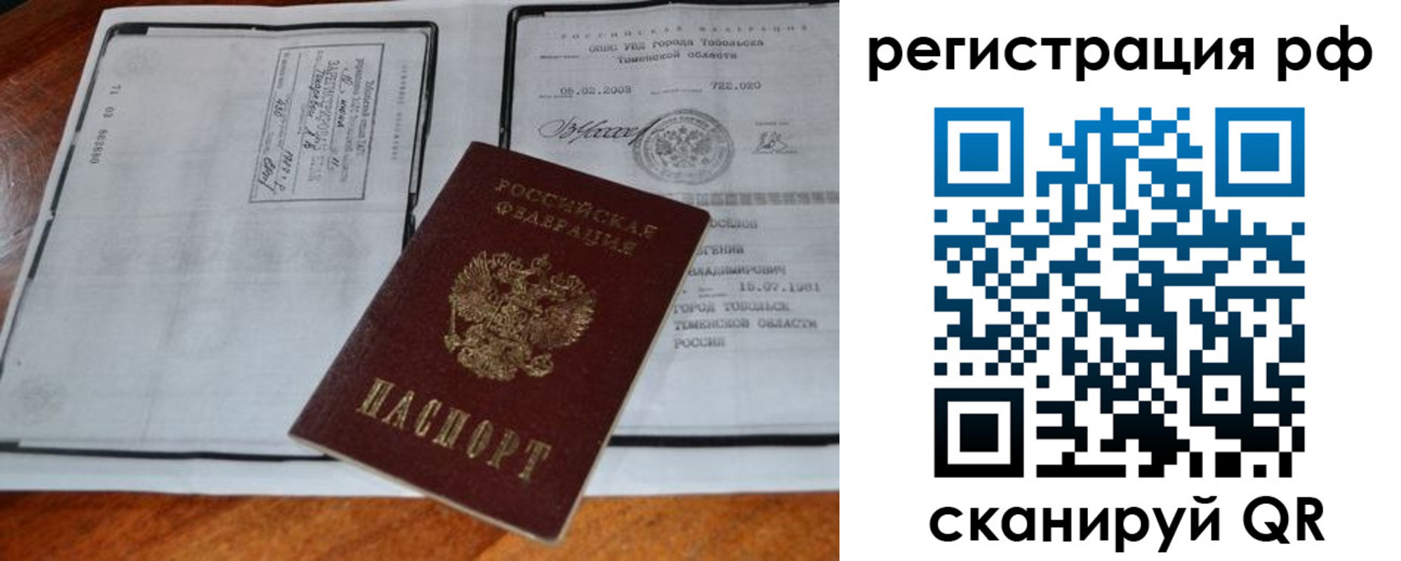 прописка для школы в Новоуральске