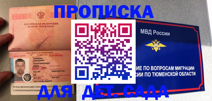временная регистрация в квартире в Новоуральске