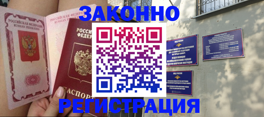 миграционный учет в Новоуральске