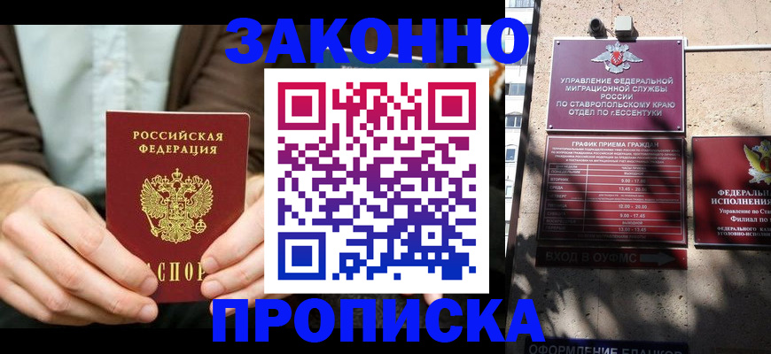 прописка 2025 в Новоуральске