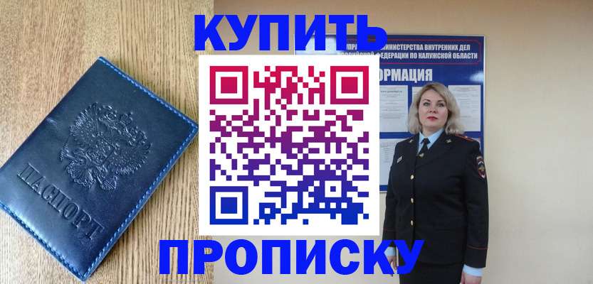 прописка поиск в Новоуральске