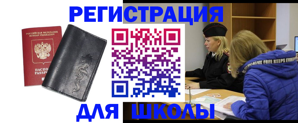 временная регистрация поиск в Новоуральске