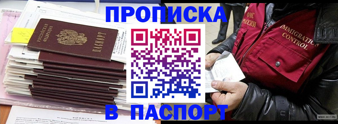 прописка для школы в Новоуральске