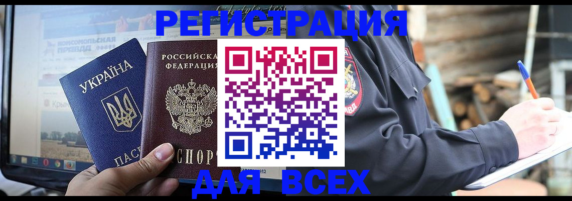 прописка гарантия в Новоуральске
